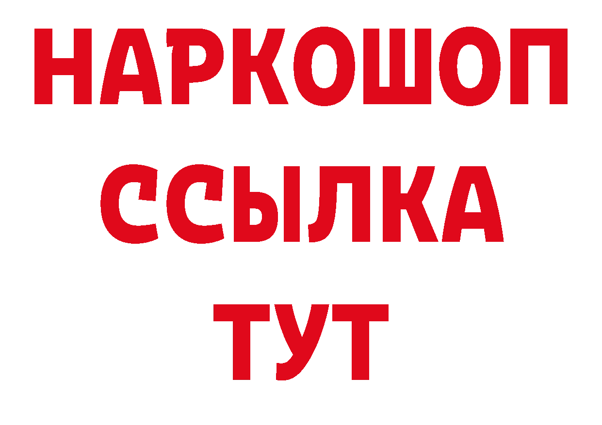 Альфа ПВП крисы CK tor дарк нет кракен Александровск-Сахалинский